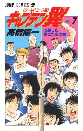 リアル・ジャパン丸の実力!!の巻