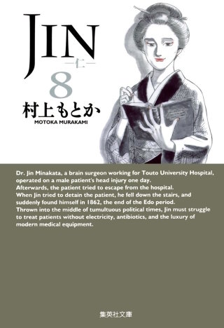 紳の章　その3　からくり儀右衛門 - (2)
