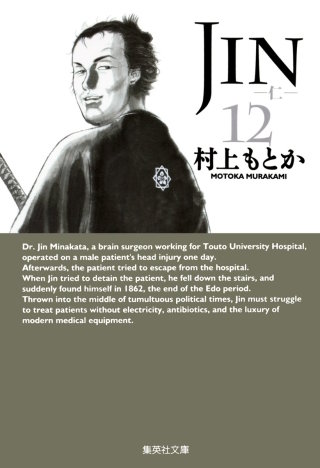 診の章　その1　王政復古 - (2)