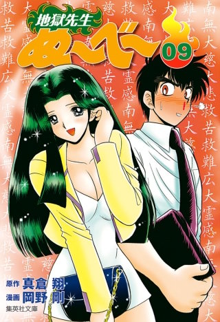 #120 寄生虫の巻 - (2)