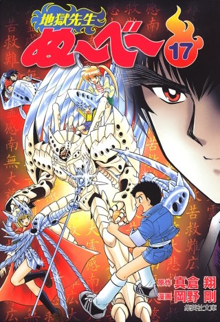 #225 結成!!童守少年妖撃団編 その2 潜入！呪いの百刻館の巻 - (1)