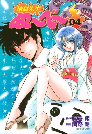 #52 美樹のジンクス大作戦！の巻