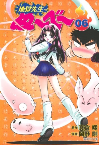 #68 妖怪しょうけらが窓から覗くの巻 - (1)