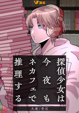 この街の私たち