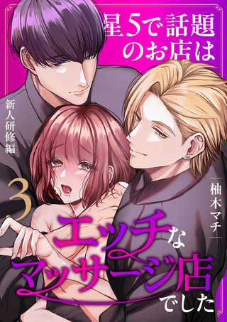 （３）  〜新人研修編〜