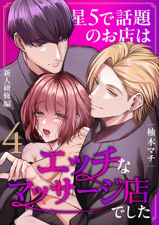 （４）  〜新人研修編〜