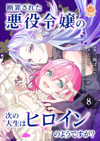 【第8話】