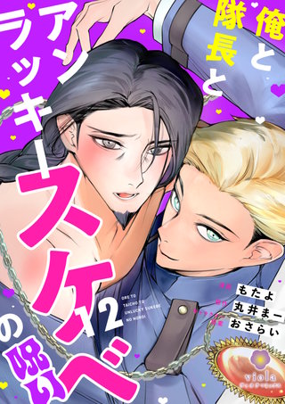 【第12話】
