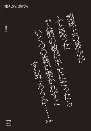 【完全無料】侵入【まんがのまくら】