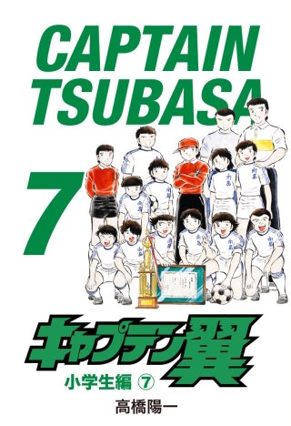 勝利への闘志の巻 - (5)