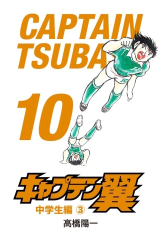 恐怖の伏兵2の巻 - (3)