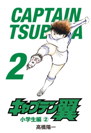 ロベルトの意外な申し出の巻 - (1)