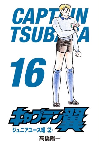 パリ大集結!!　の巻 - (2)