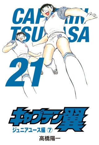 大空への誓いの巻 - (1)