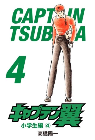 激闘！　明和VS.ふらのの巻 - (5)