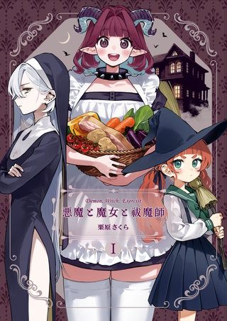  － ｌ －  【悪魔】