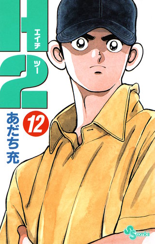 H2(12)
