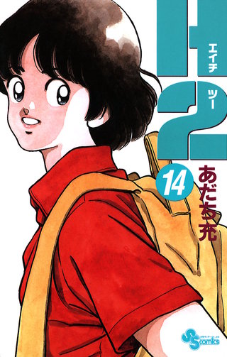 H2(14)