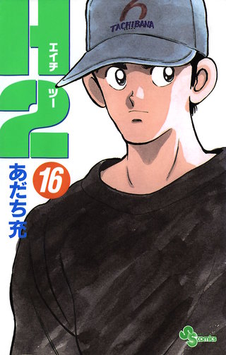 H2(16)