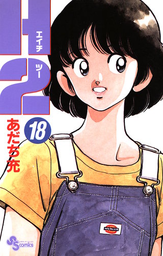H2(18)
