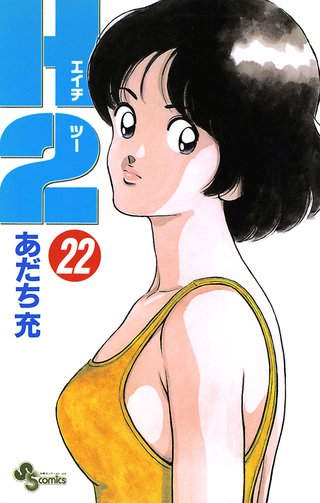 H2(22)