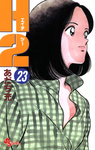 H2(23)