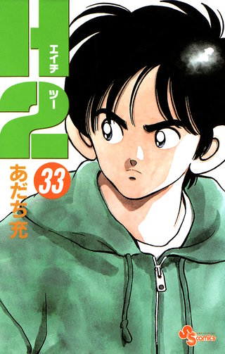 H2(33)