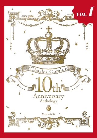 Charles Comics 10th Anniversary Anthology【分冊版】【特典付き】