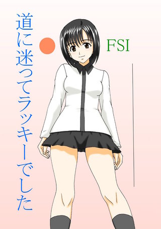 道に迷ってラッキーでした