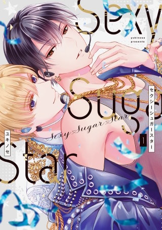 Sexy Sugar Star　セクシーシュガースター