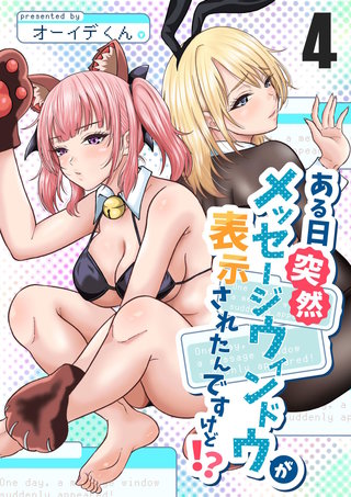 ４巻