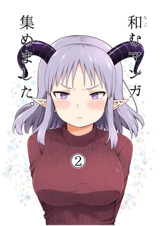 2巻