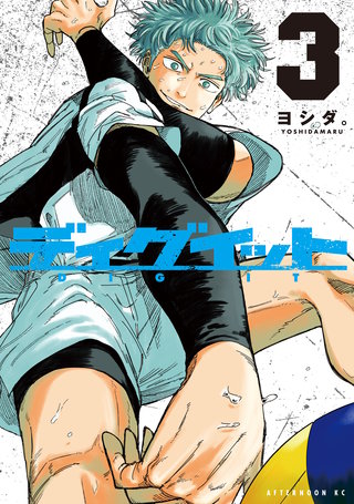 ディグイット(3)