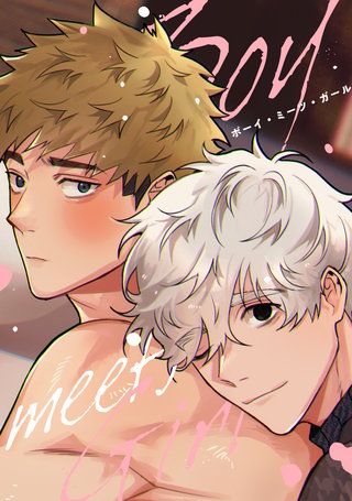 Boy meets Girl(5)
