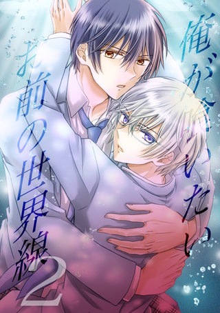 2巻 第二部開始