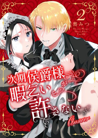 （2）  -answer-【ボイスPV特典付き】