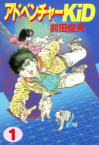 アドベンチャーKID