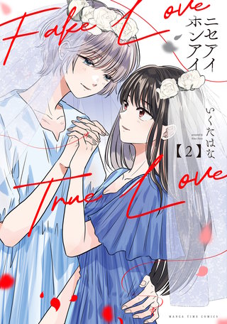 ニセアイホンアイ(2)