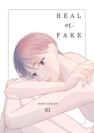 夜をこえて、ふたりで【単行本版(限定描き下ろし付き)】