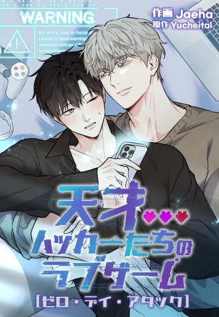 第69話 外伝9