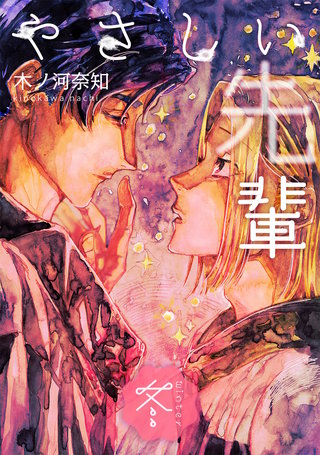 冬
