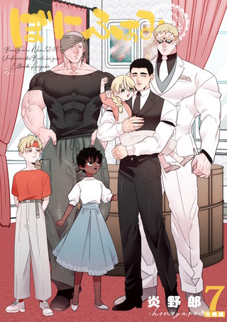 7話  エリフレーデ編