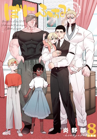 8話  エリフレーデ編