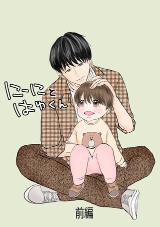 にーにとはゆくん