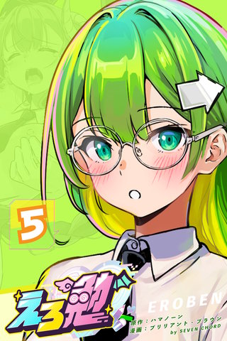 5話  【ゴシップ週刊誌は必要？不要？】