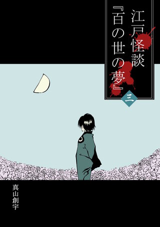 〈三〉