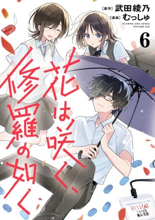第26話　海とほたる - (2)