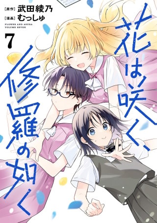 第31話　覚悟とリベンジ - (3)