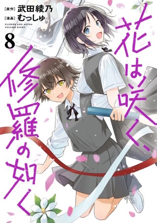 第36話　うららときらら - (2)