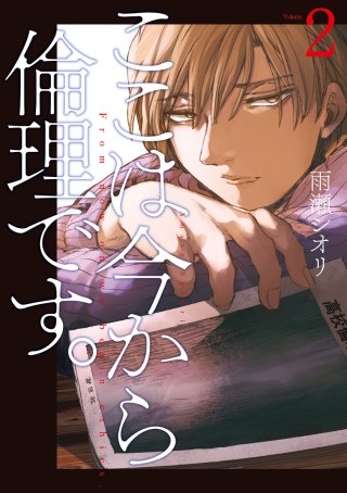 #6　見たい顔 - (3)